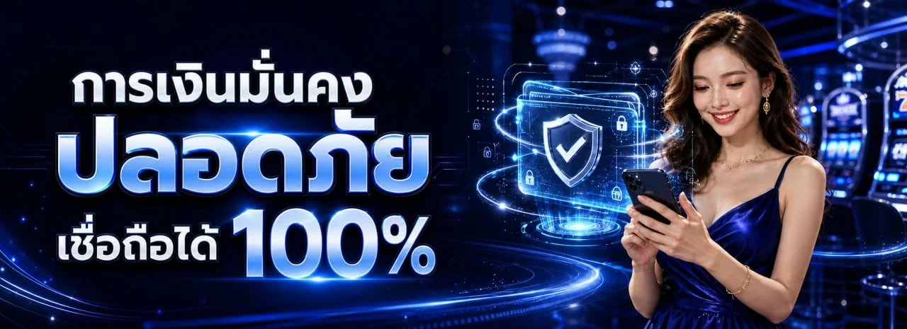 PARADISE1CLUB สล็อตออนไลน์ รวมค่าย PG Soft และ Pragmatic Play เล่นได้บนมือถือ
